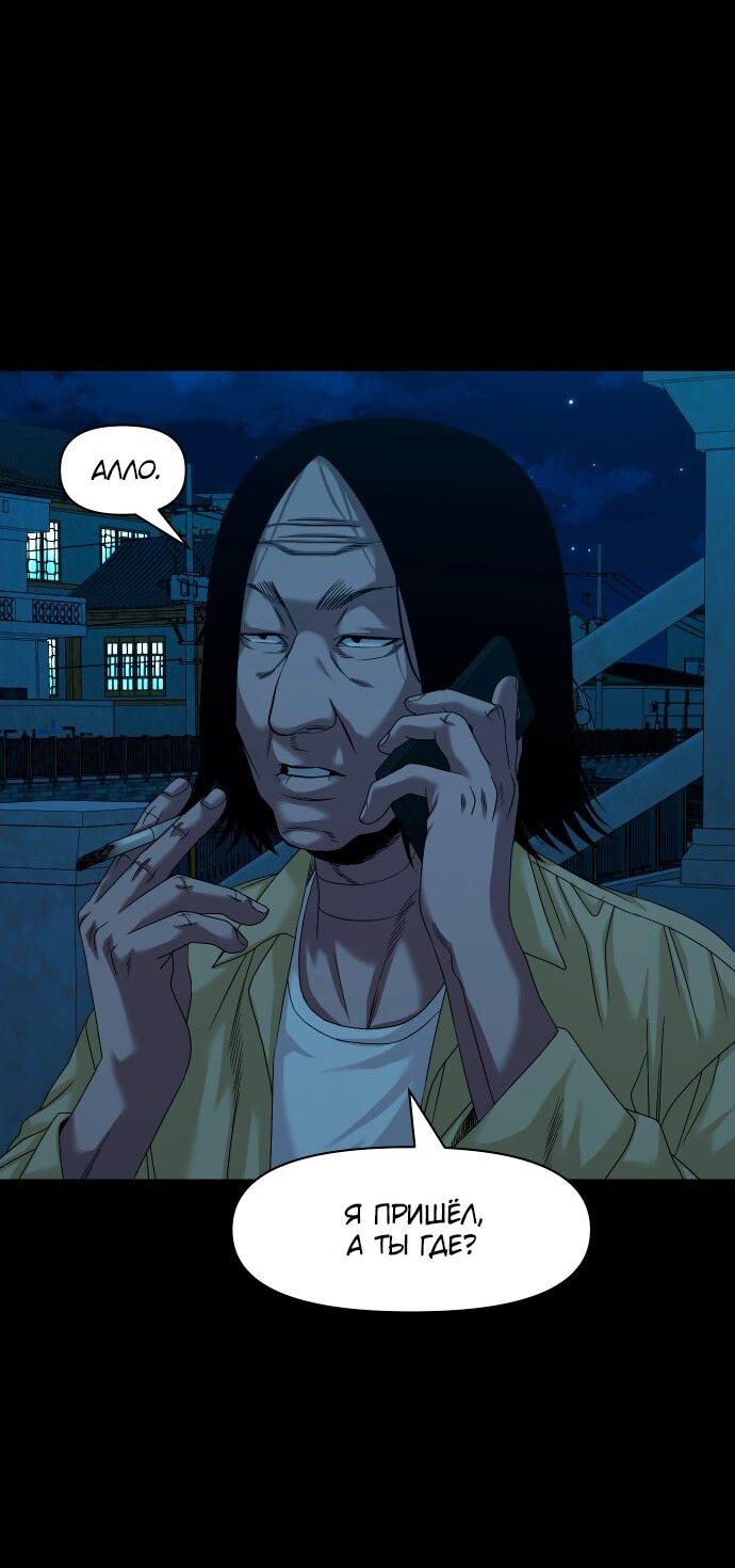 Манга Родная деревня - Глава 63 Страница 55