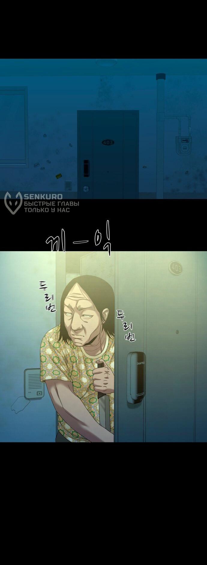 Манга Родная деревня - Глава 63 Страница 10