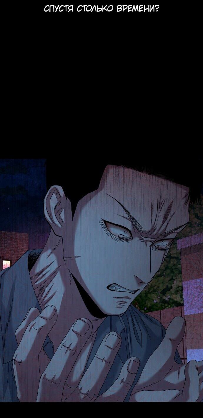 Манга Родная деревня - Глава 63 Страница 24