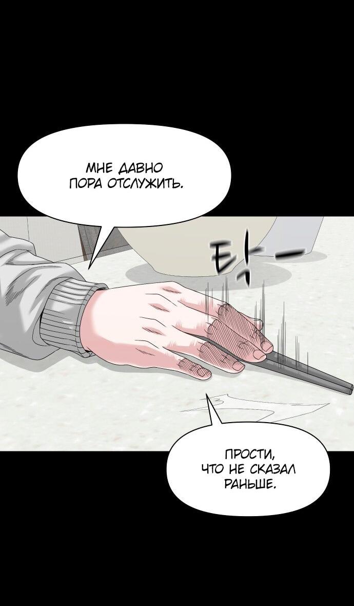 Манга Родная деревня - Глава 63 Страница 36