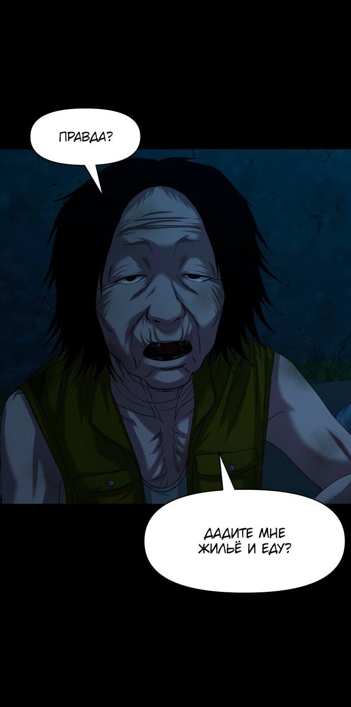 Манга Родная деревня - Глава 63 Страница 64