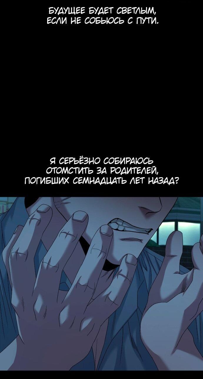 Манга Родная деревня - Глава 63 Страница 23