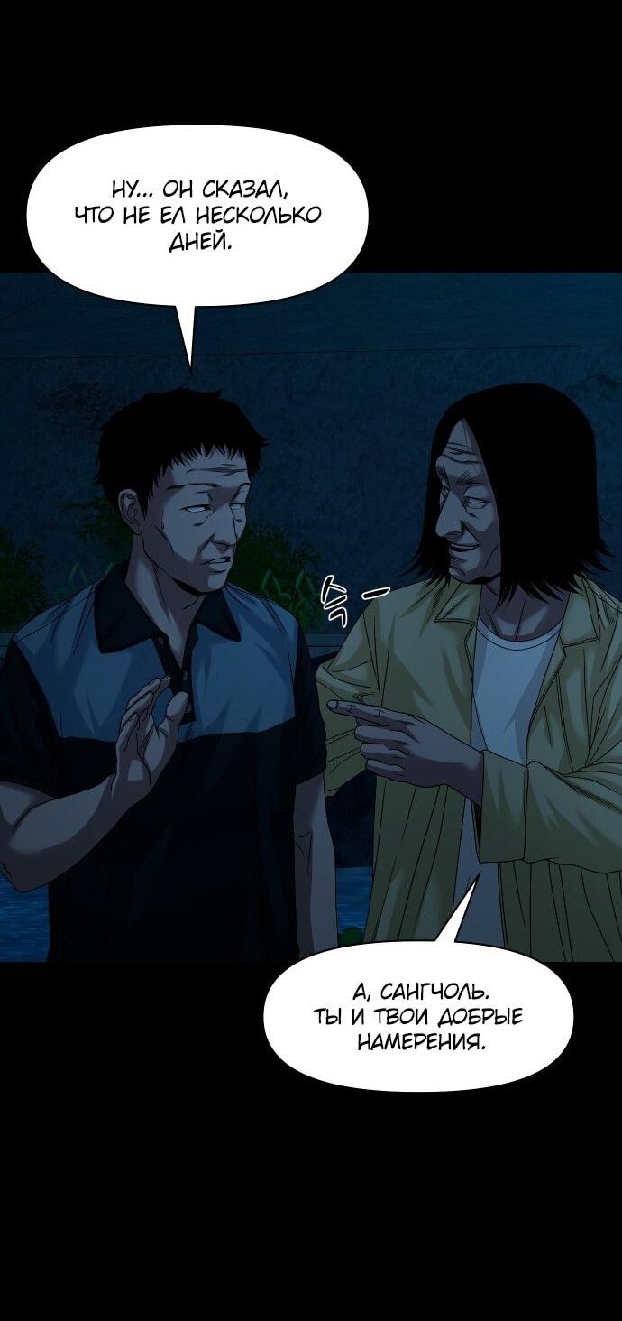 Манга Родная деревня - Глава 63 Страница 67