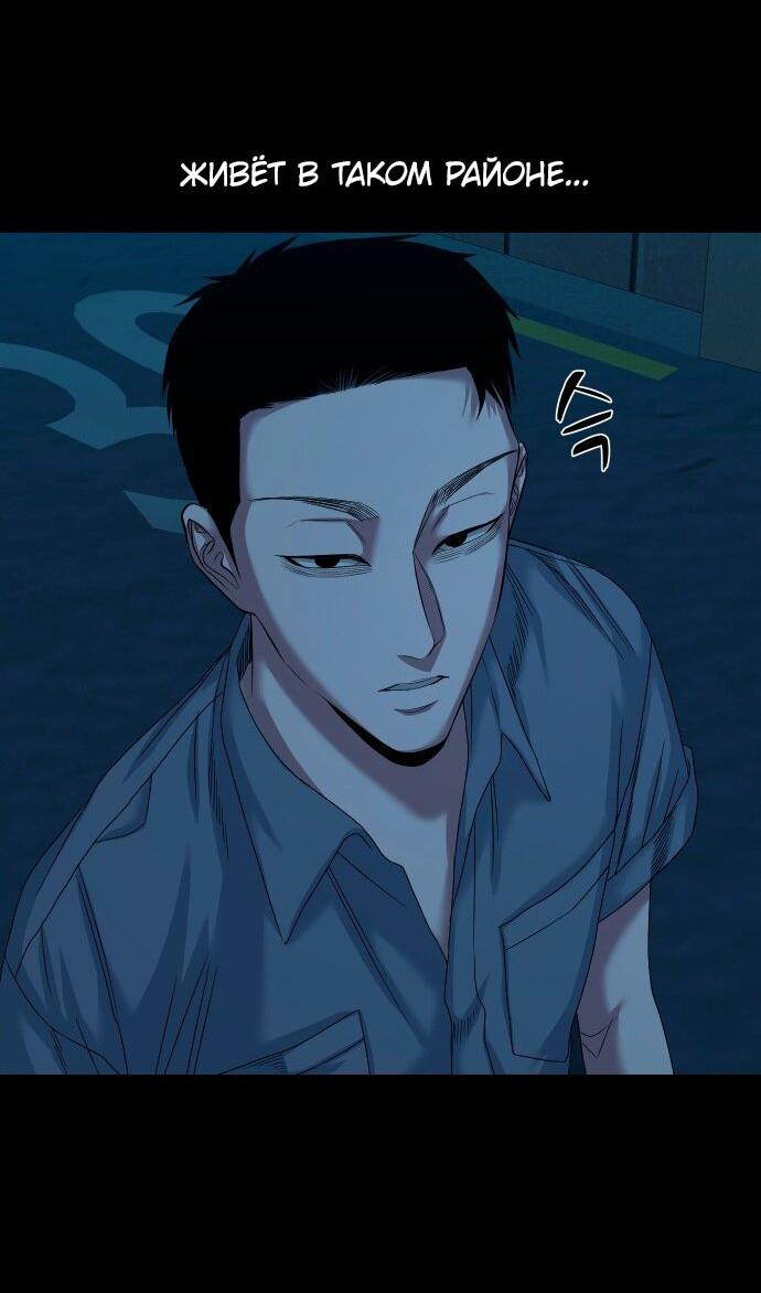 Манга Родная деревня - Глава 63 Страница 15