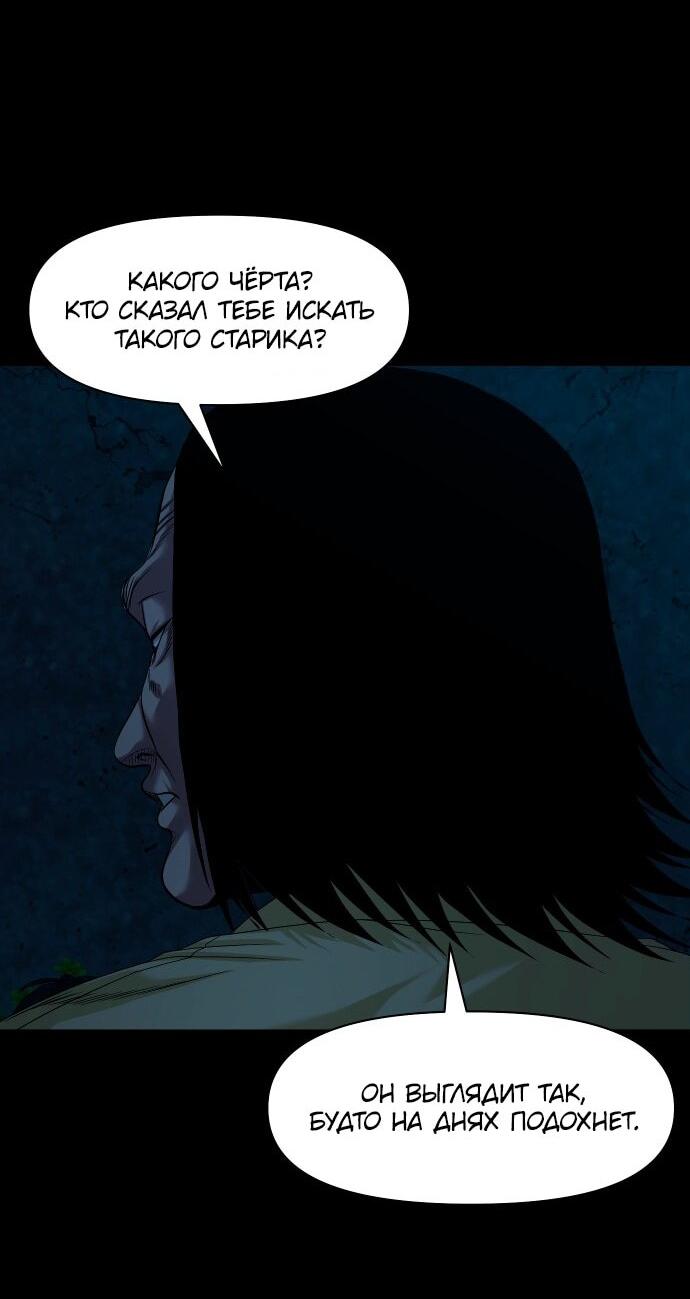 Манга Родная деревня - Глава 63 Страница 65