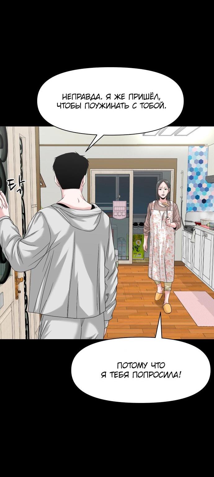 Манга Родная деревня - Глава 63 Страница 28