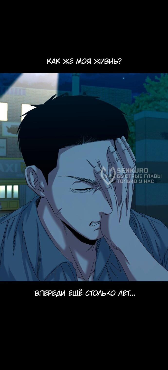 Манга Родная деревня - Глава 63 Страница 21