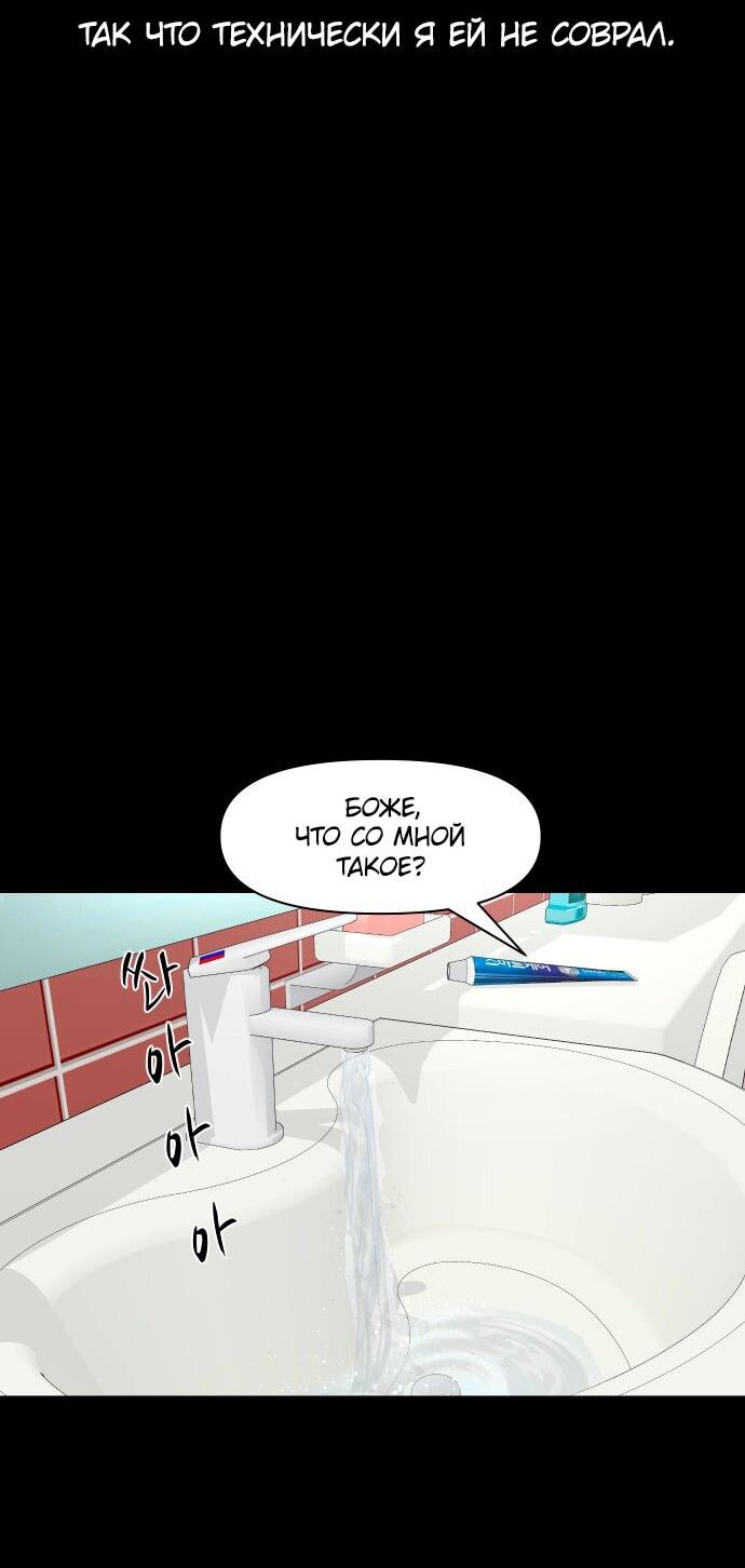 Манга Родная деревня - Глава 63 Страница 47