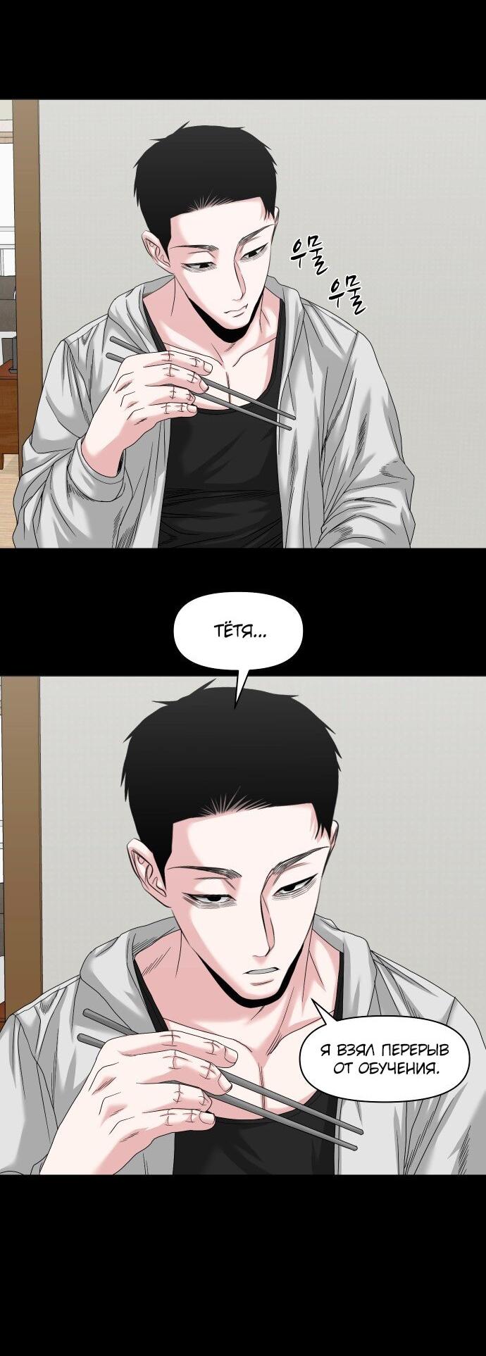 Манга Родная деревня - Глава 63 Страница 34