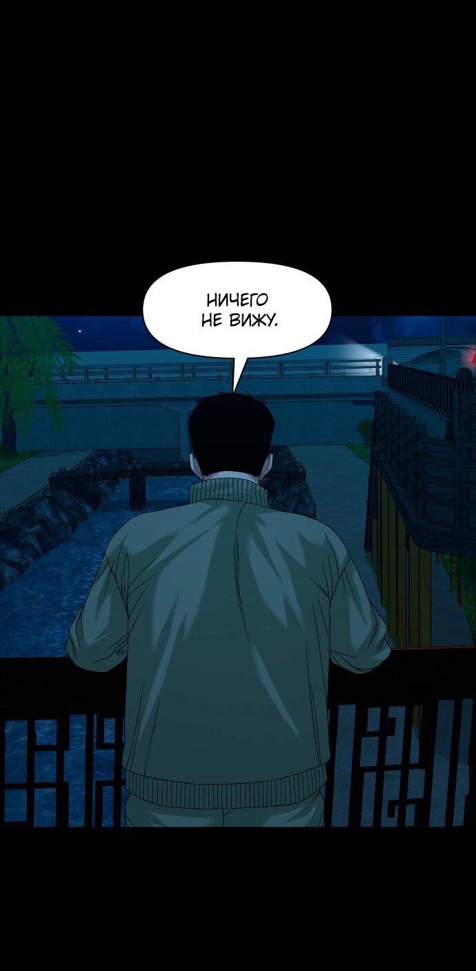 Манга Родная деревня - Глава 63 Страница 61