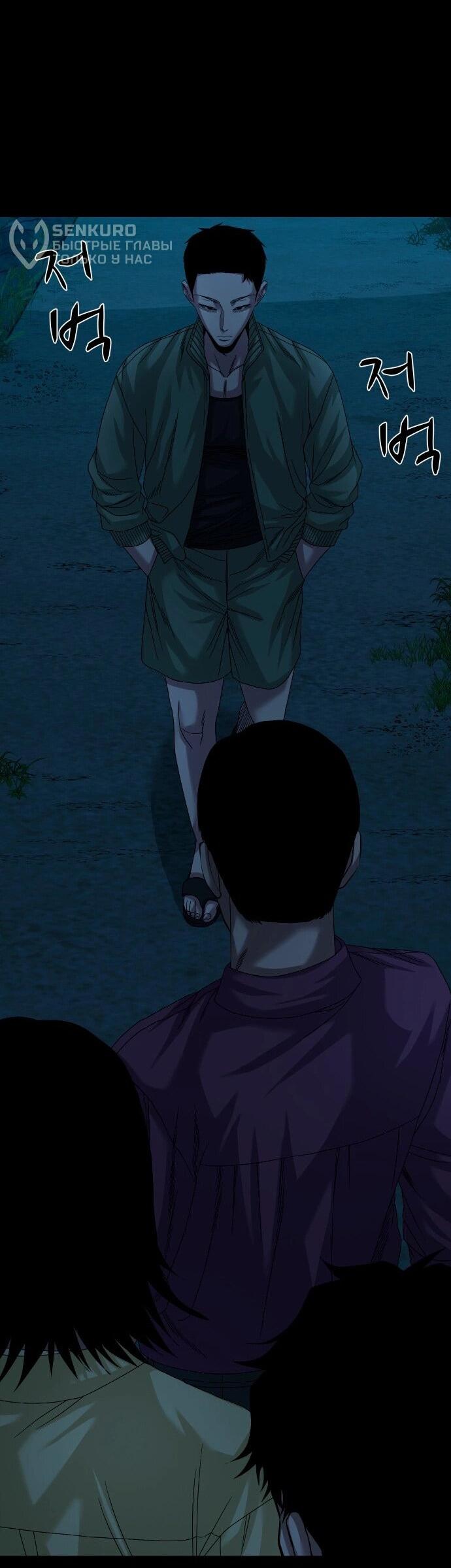 Манга Родная деревня - Глава 63 Страница 73