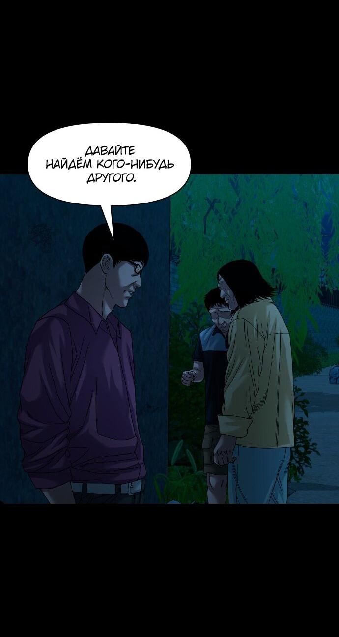 Манга Родная деревня - Глава 63 Страница 70