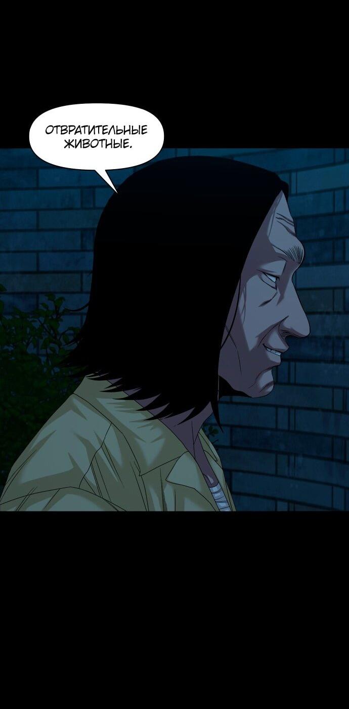 Манга Родная деревня - Глава 63 Страница 60