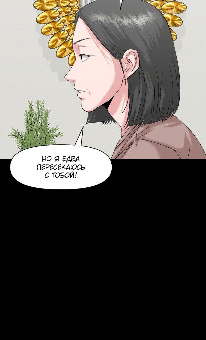 Манга Родная деревня - Глава 63 Страница 33