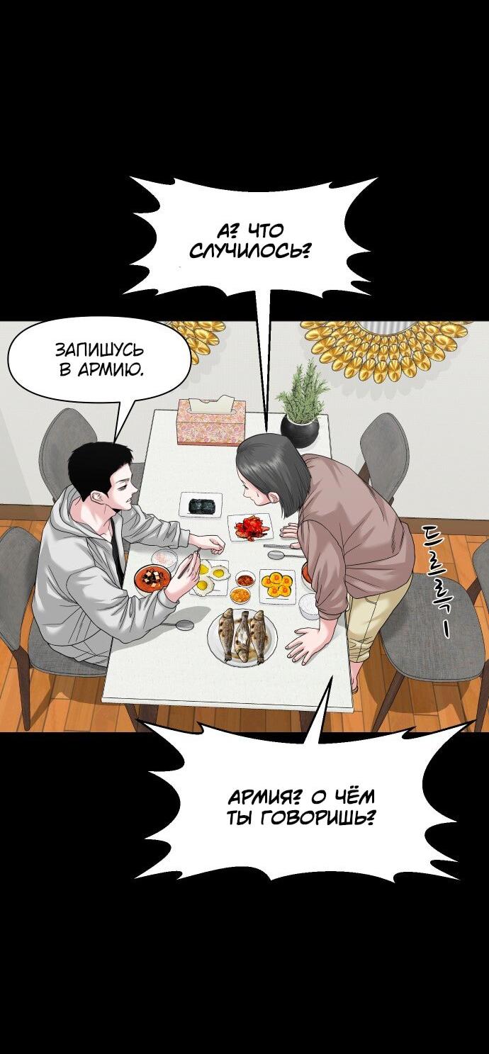 Манга Родная деревня - Глава 63 Страница 35