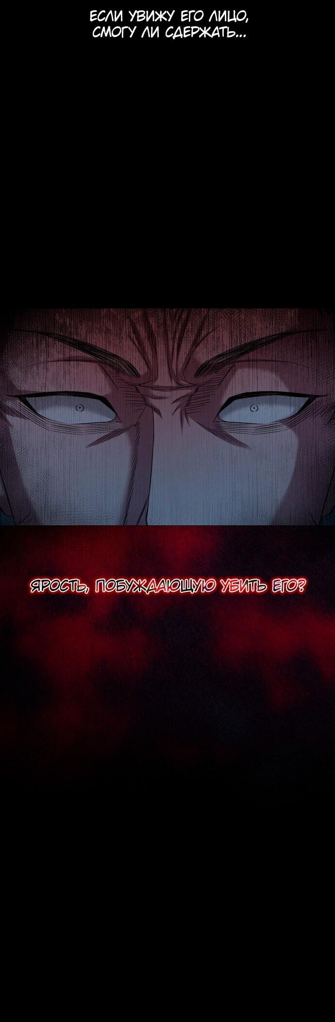 Манга Родная деревня - Глава 63 Страница 8