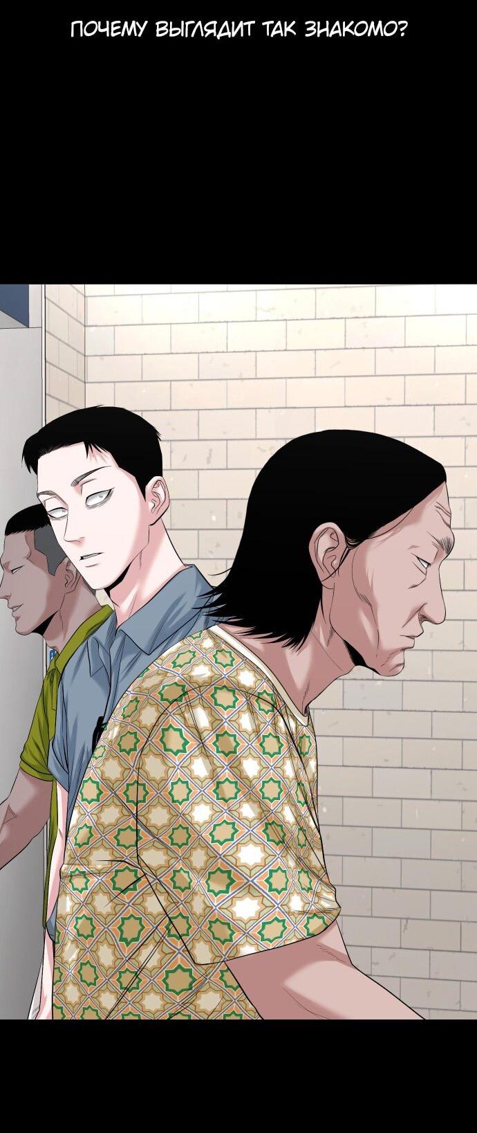 Манга Родная деревня - Глава 62 Страница 4