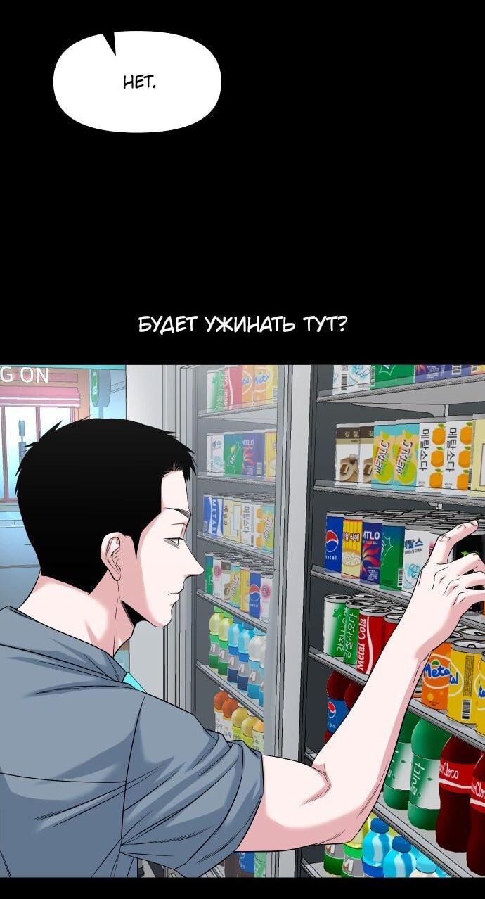 Манга Родная деревня - Глава 62 Страница 27