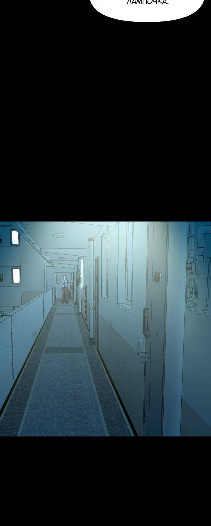 Манга Родная деревня - Глава 62 Страница 78