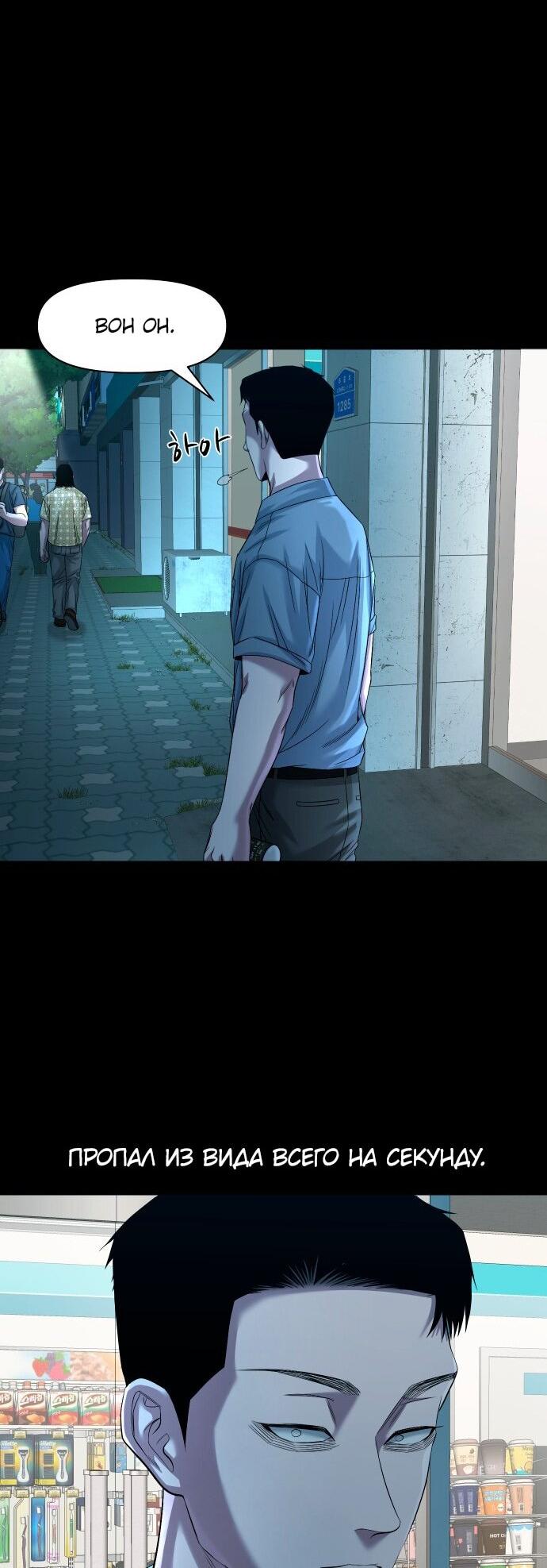 Манга Родная деревня - Глава 62 Страница 38