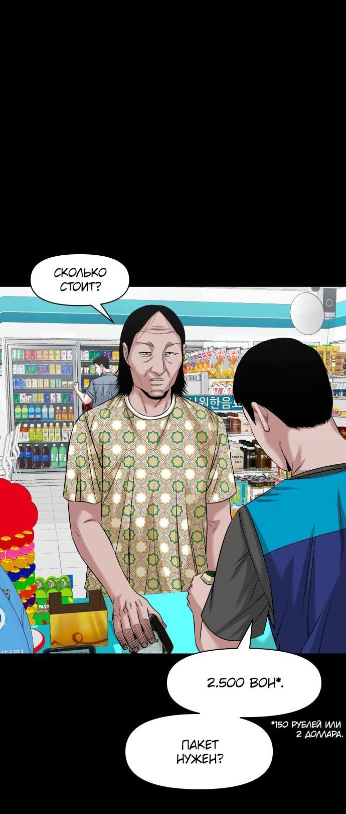 Манга Родная деревня - Глава 62 Страница 26