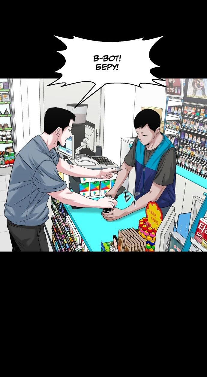 Манга Родная деревня - Глава 62 Страница 31