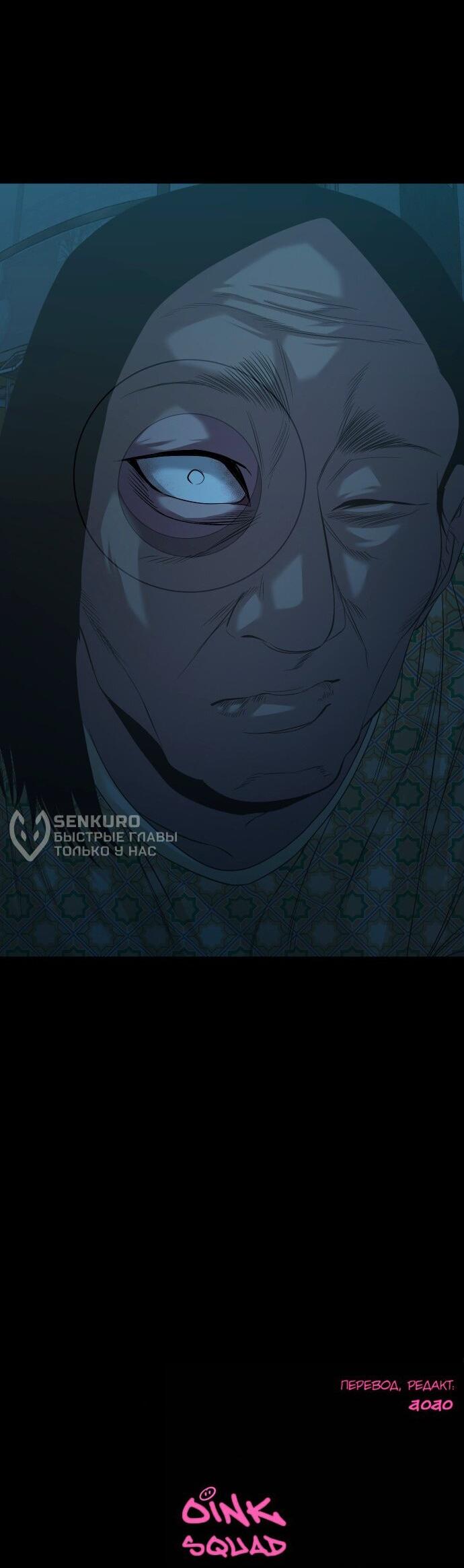 Манга Родная деревня - Глава 62 Страница 82