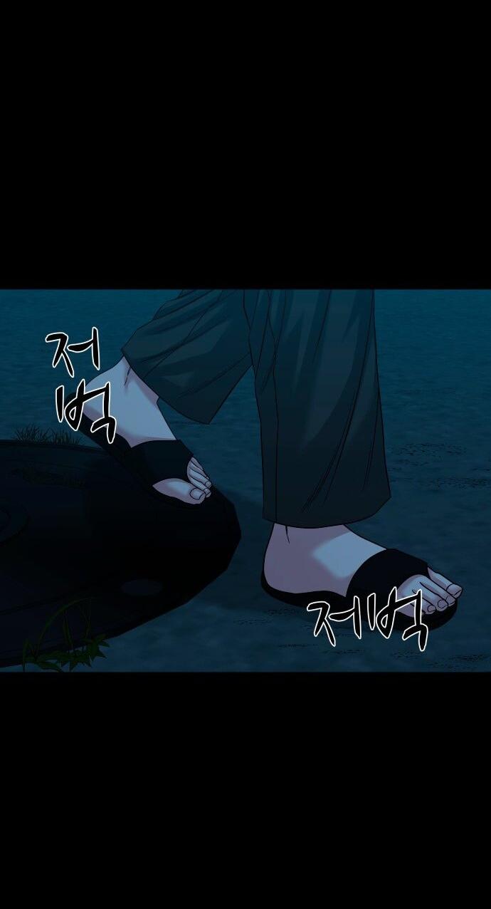 Манга Родная деревня - Глава 62 Страница 63