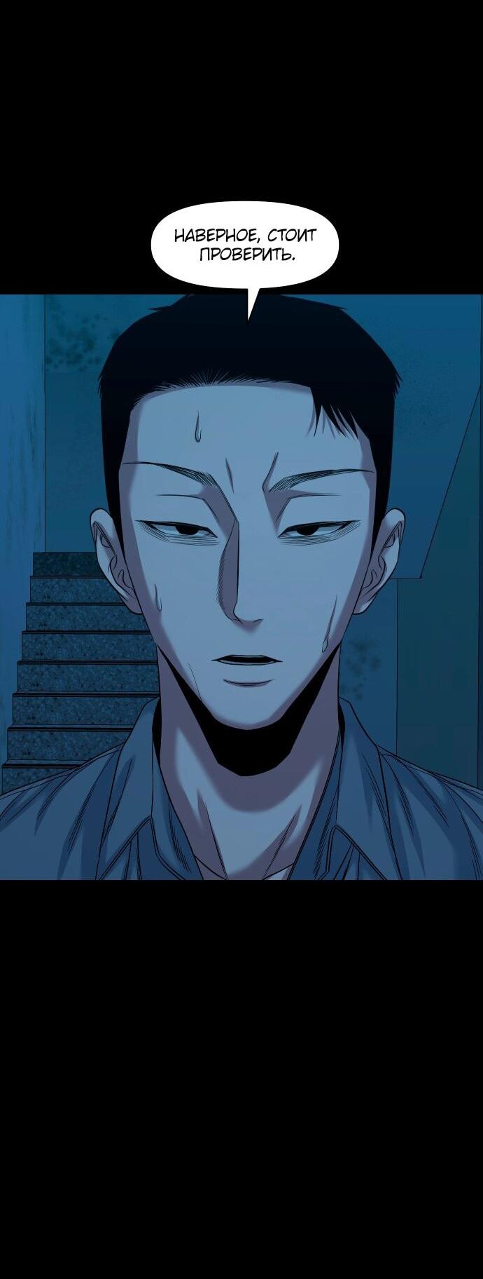 Манга Родная деревня - Глава 62 Страница 79