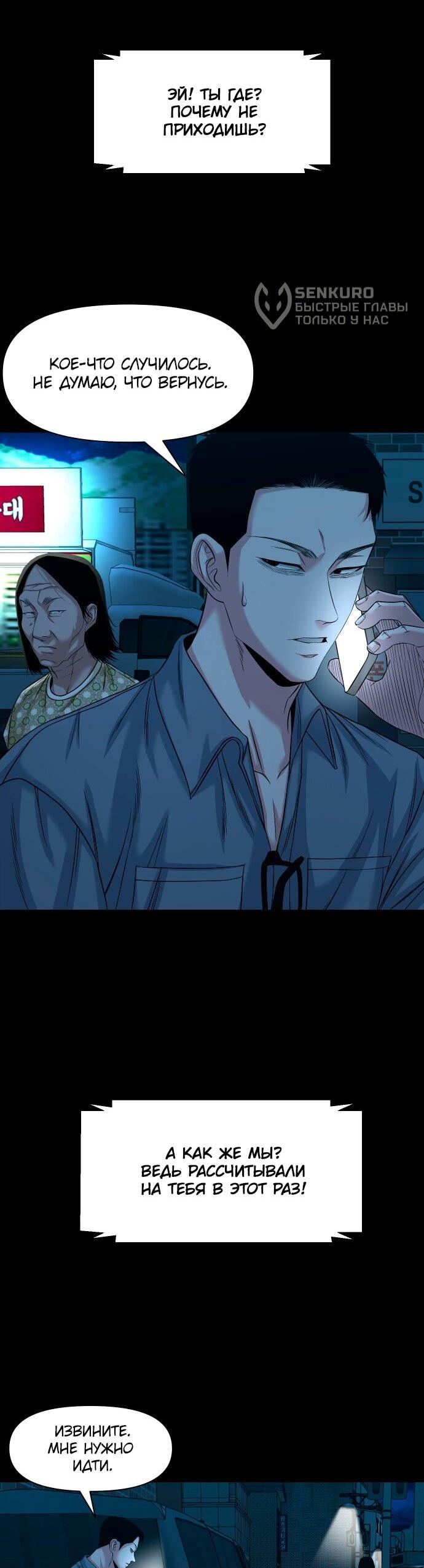 Манга Родная деревня - Глава 62 Страница 58