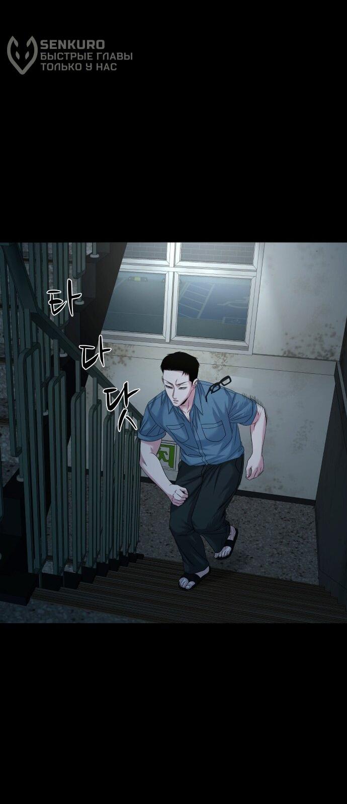 Манга Родная деревня - Глава 62 Страница 68