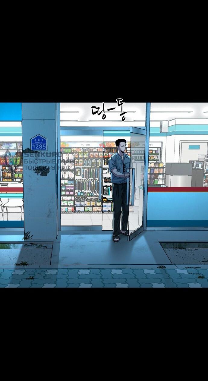 Манга Родная деревня - Глава 62 Страница 36