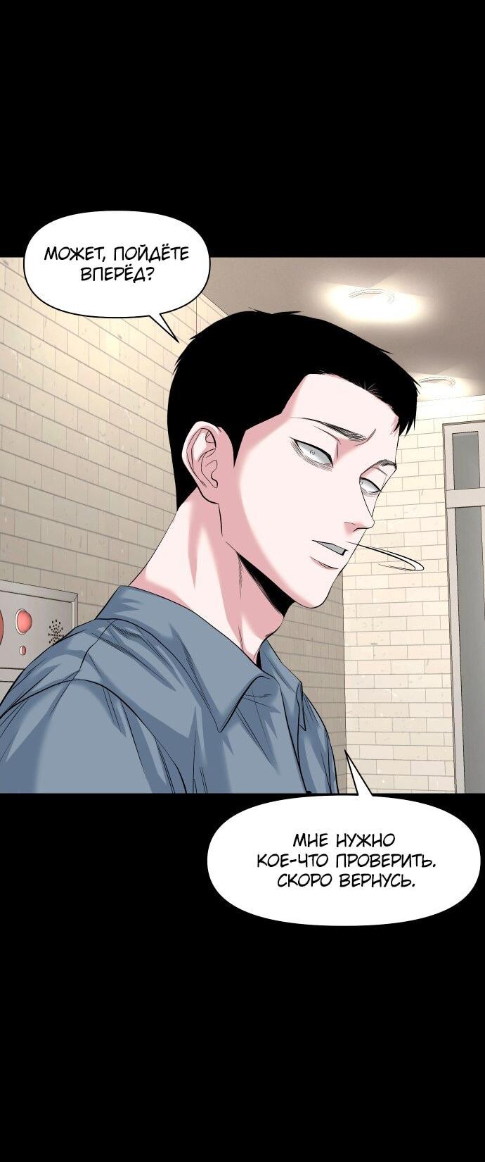 Манга Родная деревня - Глава 62 Страница 9