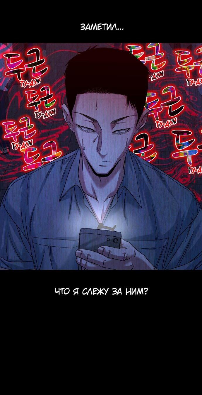 Манга Родная деревня - Глава 62 Страница 16