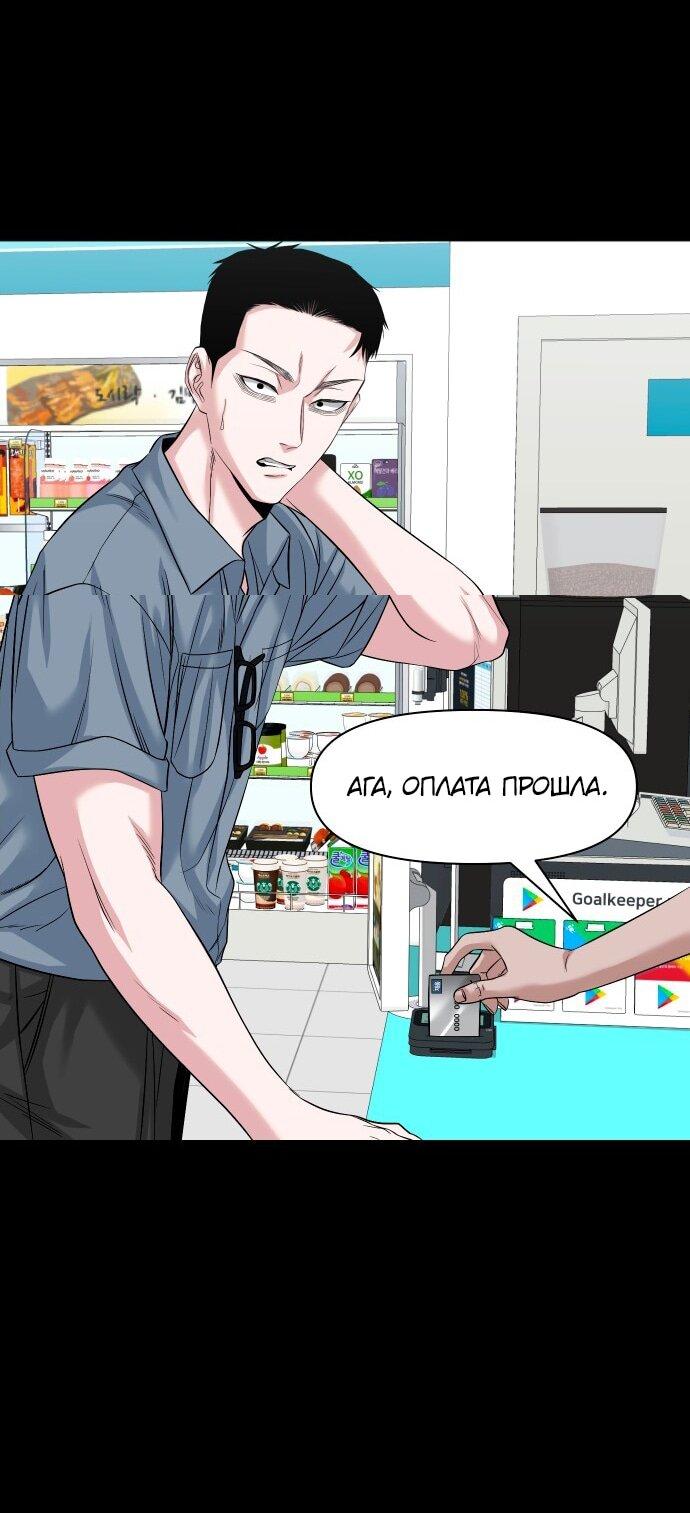 Манга Родная деревня - Глава 62 Страница 32