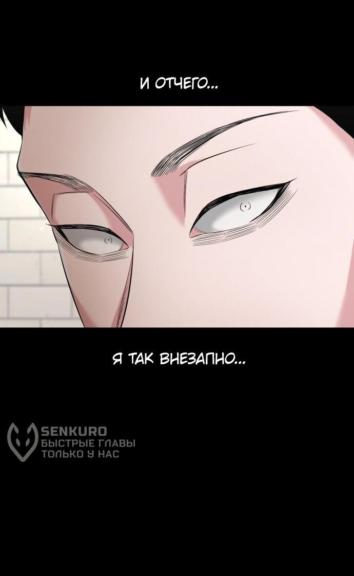 Манга Родная деревня - Глава 62 Страница 5