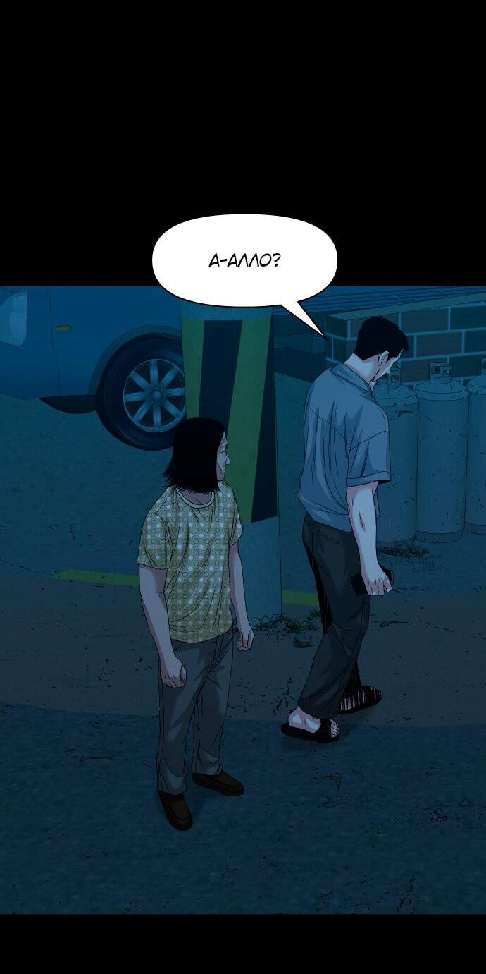 Манга Родная деревня - Глава 62 Страница 57