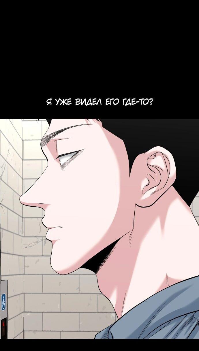 Манга Родная деревня - Глава 62 Страница 3