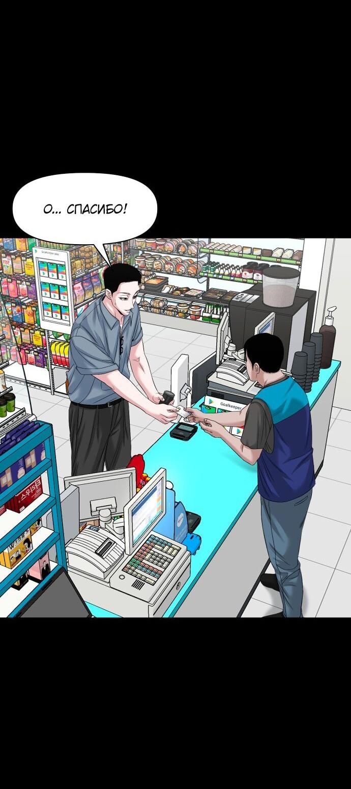 Манга Родная деревня - Глава 62 Страница 35