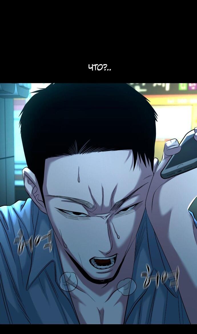 Манга Родная деревня - Глава 62 Страница 23