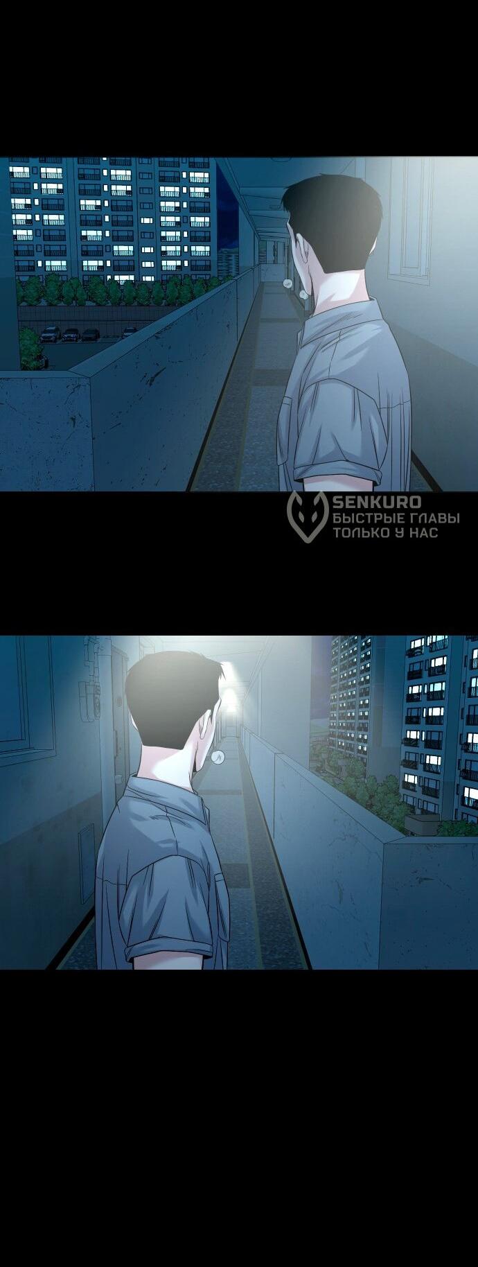 Манга Родная деревня - Глава 62 Страница 73