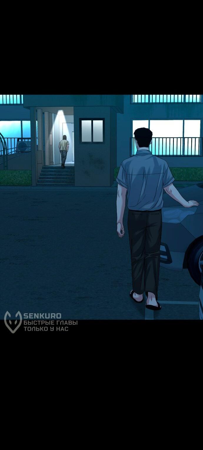 Манга Родная деревня - Глава 62 Страница 62