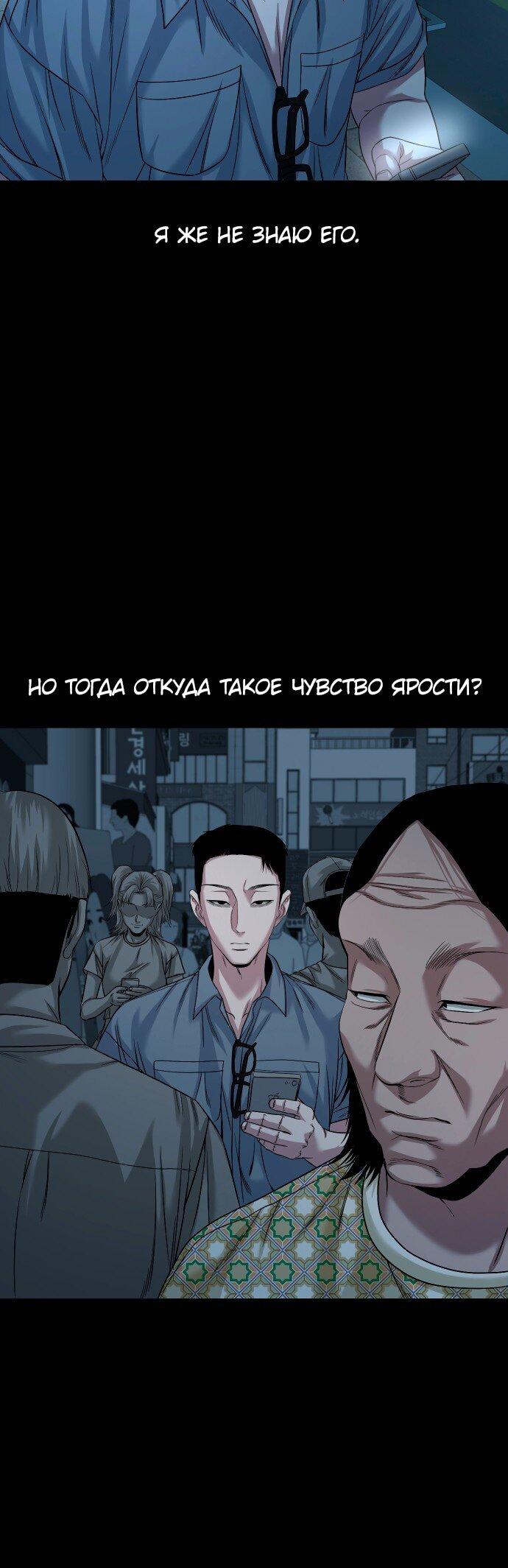 Манга Родная деревня - Глава 62 Страница 13