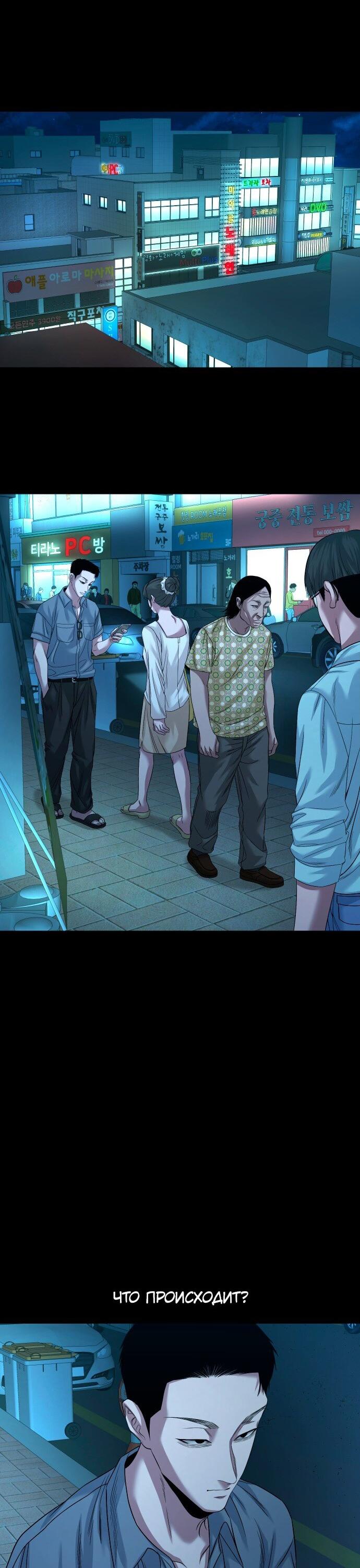 Манга Родная деревня - Глава 62 Страница 12