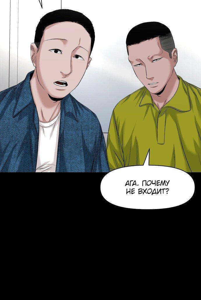 Манга Родная деревня - Глава 62 Страница 7