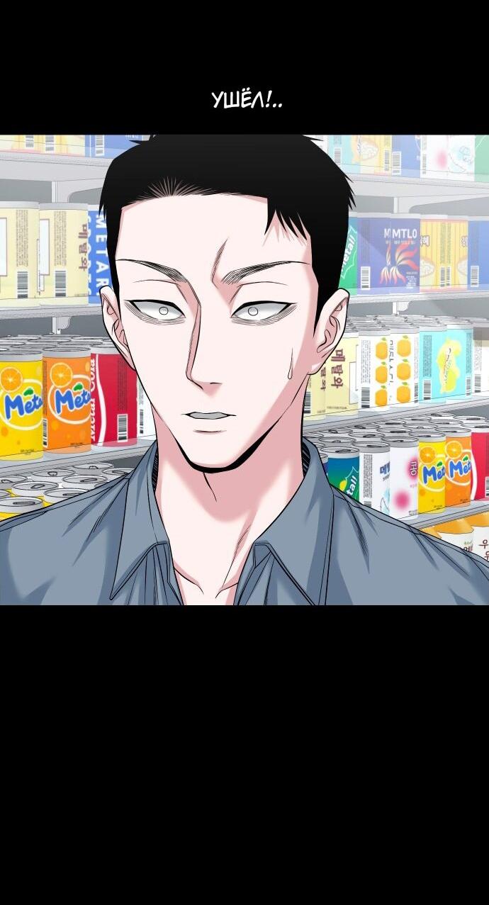 Манга Родная деревня - Глава 62 Страница 29