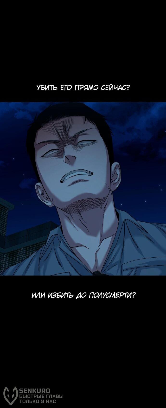 Манга Родная деревня - Глава 62 Страница 51