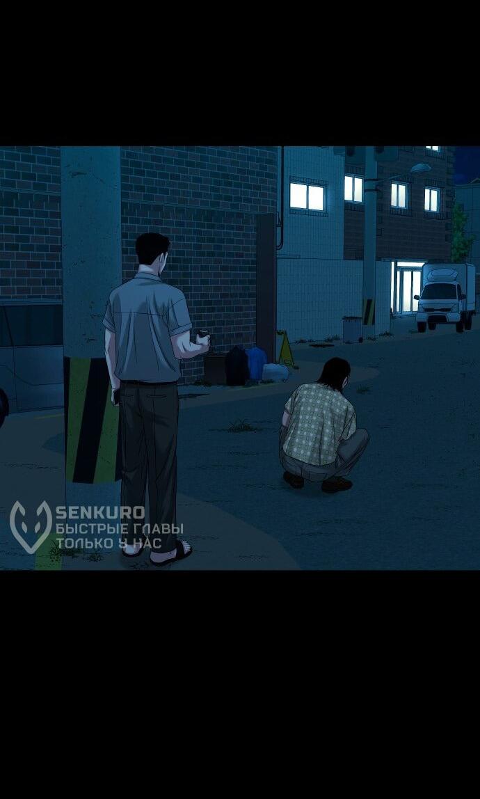 Манга Родная деревня - Глава 62 Страница 47