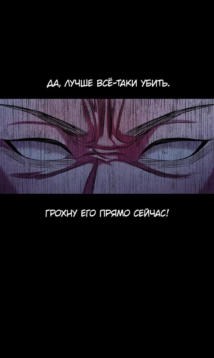 Манга Родная деревня - Глава 62 Страница 53