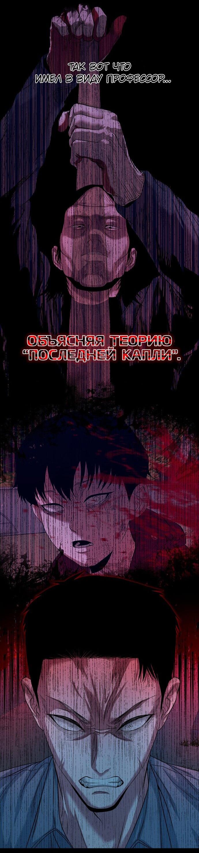 Манга Родная деревня - Глава 62 Страница 49